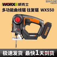 威克士WX550 無線曲線鋸馬刀鋸新款電動多功能手鋸鋰電小型拉花鋸
