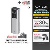 [ราคาพิเศษ 2599 บ.] CUKTECH (ชุดชาร์จสำหรับมืออาชีพ) เซตชาร์จไว แบตเตอรี่สำรอง หัวชาร์จ สายชาร์จ รอง