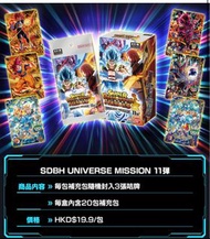 SDBH 七龍珠英雄卡 11彈 UMT11 原盒