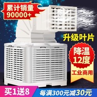 H-Y/ Industrial Air Cooler Mobile Water-Cooled Air Conditioner Frequency Conversion Internet Bar Workshop Commercial Wel