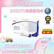 Hot【Buy 2 free 1】Japan Original 100 Quality Guarantee shiruto Supplement 1 30 packs SHIRUTO shiruto original 100免疫系统的救星