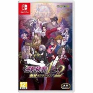 Switch遊戲 NS 逆轉檢察官 1&2  1+2 御劍精選集  中文版【板橋魔力】