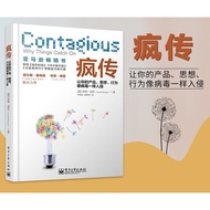 〖〗 [Books] Crazy Biography < Let Your Products, Thinking, Behavior Intrusion Like Virus > Successful