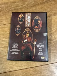 港產片DVD《川島芳子》 梅艷芳 劉德華 謝賢 爾冬陞 陳玉蓮 (方令正 導演 泰迪羅賓 監製) 環宇版本 香港電影