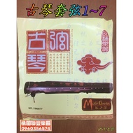 << ∮ Lianfeng Musical Instruments > Guqin String No. 1-7 $700