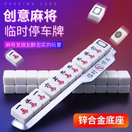 [New Arrival] Mahjong Parking Sign Moving Car Phone Number Sign Car Zero Hour Moving Car Card Tempor