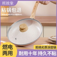 H-Y/ Medical Stone Pan Non-Stick Pan Household Wok Kitchen Frying Pan Multi-Function Frying Induction Cooker for Gas Sto