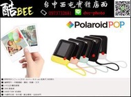 Polaroid POP 觸控拍立得 寶麗來 內建閃光燈 USB 防手震 公司貨
