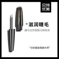 Exclusive version of Bet Beautiful Eyelashes Nourishing Esse尊享版贝特优美睫毛滋养精华液眉毛滋养液浓密纯天然自然卷翘乌黑8.19.4