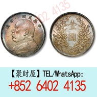 中華民國八年造的袁世凱像壹圓「袁大頭」銀元