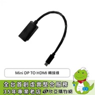 Mini DP TO HDMI 轉接線(Mini Display Port 轉 HDMI)-黑