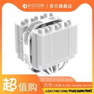 ID-COOLING SE-40/50/70 cpu散熱器風扇4/5/7熱管i5i7i9 intelam4