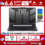 NOTEBOOK (โน๊ตบุ๊ค) ASUS TUF GAMING F15 FX507VV-LP147W 15.6" FHD 144Hz/CORE i7-13620H/16GB/512GB/RTX 4060/WIN11 รับประกันศูนย์ไทย 2ปี