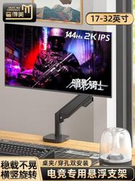 適用於acer電競顯示器暗影騎士27/31.5英寸XV320QU升降旋轉支架