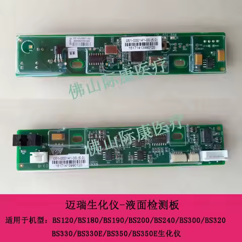 NEW BS120 BS180 BS190 BS200 BS300 BS320 BS330 BS350 Liquid Level Detection Board Accessory Circuit B