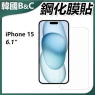 B&C KOREA - iPhone 15 專用鋼化膜 鋼化玻璃貼 手機保護膜 B0260 | iPhone 15保護貼 | 鋼化玻璃膜 | 手機螢幕保護 | 防摔鋼化膜 | 高清保護膜 | 手機配件