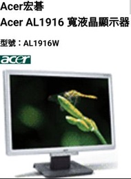 零件機 便宜賣 宏碁acer AL1916W 比例 16:10 19吋LCD 寬螢幕液晶顯示器 電腦螢幕 屏幕 監視器 零件 vga