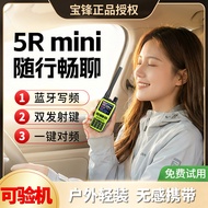 [Diutamakan] Mini Baofeng 5R-mini Walkie-Talkie Luar UV FM Pegang Tangan Kecil 2025 Model Baharu Bao