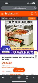 *全新*樂串自動串燒機AS6雙層電烤爐家用無煙烤肉電烤盤煎涮烤多功能