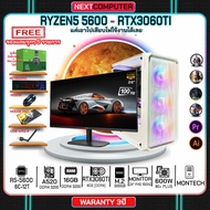 Nextcomputer RYZEN5 5600 I RTX3060TI I MONITOR 24" RAM16G I M2 500GB I ของแถมครบ [Free gift]