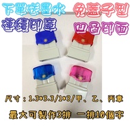 Large Job-Free Seal, A, B, C, 1 * 3/1.3 * 3.3/Concave-Engraved Seal Surface, Oil-Based Ink, Free Ink