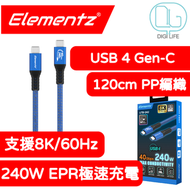 Elementz - 120cm｜UTB-24 USB 4 Cable 傳輸線｜