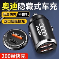 Audi Car Charger A3A4LA5A6LA7A8LQ2LQ3Q4Q5LQ6Q7Q8 Cigarette Lighter Car Fast Charge 8.24