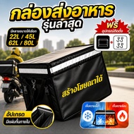 Food Delivery Bag Motorcycle Heat-Cold Storage Box Strong And Durable 22L/45L/62L