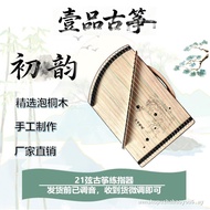 [Yipin Guzheng • First Rhyme] 21-String Portable Mini Guzheng Finger Training Device Beginner Introd