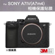 ＠佳鑫相機＠（全新品）Mebont美本堂 SONY A7m4 A7IV相機保護貼膜 3M機身貼膜 貼紙包膜 機身貼皮包膜