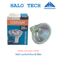 หลอดไฟ OSRAM DECOSTAR35 44890 WFL 12V 20W GU4 36 องศา หน้าปิด