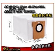 10pcs Pursuit S10 Pro X10 plus B101GL L10 Mijia All-Around 1S B101CN Vice Factory Dust Collection Ba