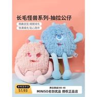 Ready Stock = miniso miniso Plush Monster Pull-out Doll Cute Plush Soft Doll Pillow Girl Gift