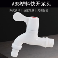 Plastic Faucet for Home Use pvc Four points six points，Transparent，pom，Washing Machine Faucet KY0J