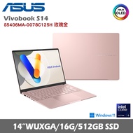 ASUS 華碩 VivoBook S14 S5406MA-0078C125H 14吋輕薄AI筆電 玫瑰金 (CU5/16G/512G/W11)