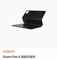 小米pad 6 鍵盤保護套