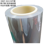 AR/VR Glasses Reading Writing Table Reflective Polarizing Film APF Mirror Film Brightening Film 3M D