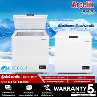 HITACHI ตู้แช่ 5.1 คิว รุ่น F-C145TH1 ตู้แช่เล็กราคาถูก ประกันศูนย์ 5 ปี ส่งทั่วไทย เก็บปลายทาง