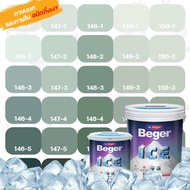 Beger ICE สีเขียวอมเทา 9 ลิตร ชนิดกึ่งเงา สีทาภายนอก และ สีทาภายใน เช็ดล้างได้ สีทาบ้านถังใหญ่ ทนร้อน ทนฝน ป้องกันเชื้อรา สีเบเยอร์