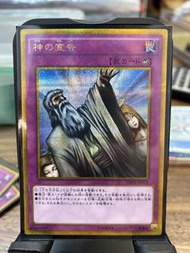遊戲王卡 神之宣告 GP16-JP019 金邊銀碎