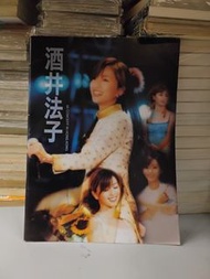 偶像書 酒井法子 首次香港演唱會寫真集