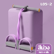 BLUE WHALE ยางยืดซิทอัพ อุปกรณ์ออกกำลังกายสายยางยืด 4 เส้น NBR ความหนาแน่นสูงมีแป้นเหยียบกันลื่นที่ป