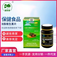 Yitingjian Brand B Family Tablets 120 Tablets Supplements Various Composite b1b2b6b12