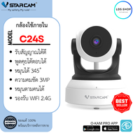 Vstarcam กล้องวงจรปิดกล้องใช้ภายใน รุ่น C24S ความละเอียด3ล้าน H264+ มีระบบ AI กล้องหมุนตามคน LDS-SHO