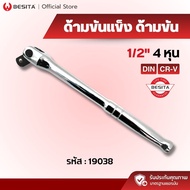 BESITA 1/2" Hard Handle Free Block Extension Length 376MM CR-V Steel Wrench German Standard