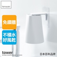 日本【YAMAZAKI】tower無痕貼磁吸漱口杯(白)