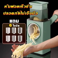 【จัดส่งฟรี】 8 in1 เครื่องสไลด์ผัก รุ่นใหม่ เครื่องสไลด์ผักผลไม้ เครื่องหั่นผักผลไม้ อุปกรณ์สไลด์ผัก แบบมือหมุน สไลด์ผักผลไม้ ประหยัดพลังงาน ไม่ร้ายมือ ไม่ต้องกังวลเรื่องมีดบาดมือ ไม่ว่าจะสไลด์บาง ขูดละเอียด หั่นเป็นชิ้นๆ ก็ง่ายดาย