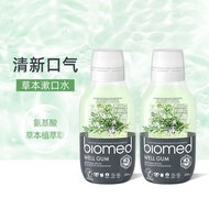 Biomed Russia Imported Amino Acid Herbal Gum Care Mouthwash Tooth Glaze Fresh Breath Female Boy 0228