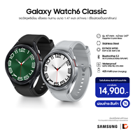SAMSUNG Galaxy Watch6 Classic 47mm สมาร์ทวอทช์ | จอวัสดุพรีเมี่ยม แข็งแรง ทนทาน | ดีไซน์สวยเป็นเอกลักษณ์ของ Galaxy Watch