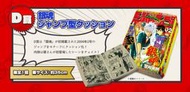 一番賞 集英社 週刊少年 Jump 50周年 D賞 銀魂 漫畫抱枕 已拆封展示品近全新